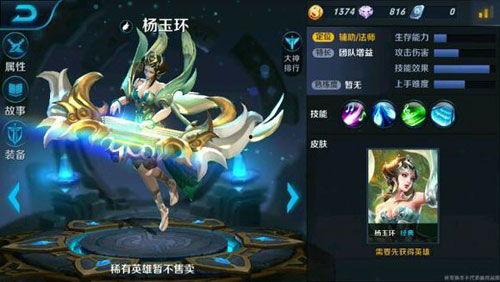 杨玉环王者爆料视频下载,新英雄技能与背景故事大曝光 第1张 杨玉环王者爆料视频下载,新英雄技能与背景故事大曝光 第1张