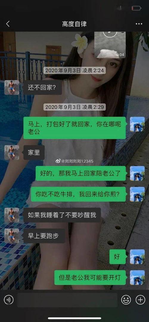 二哥前妻爆料二哥视频,前妻爆料揭露惊人真相  第3张
