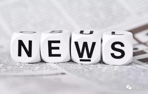 有偿爆料的新闻媒体 第1张 有偿爆料的新闻媒体 第1张